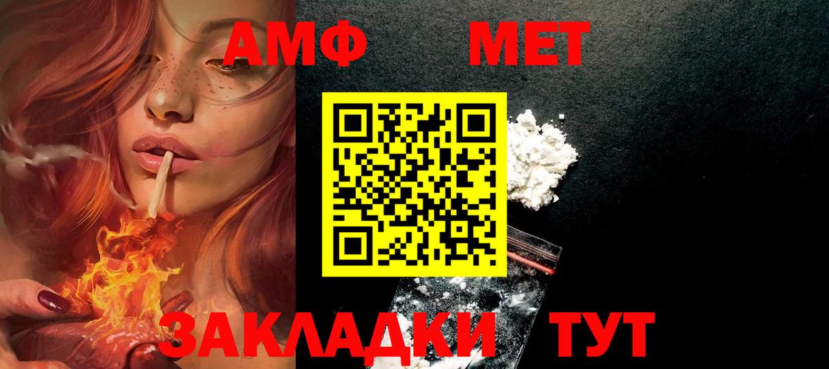 АМФ Premium Зима