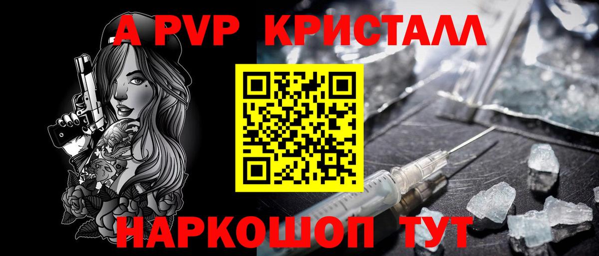 Альфа ПВП Соль  Alpha PVP  Alpha PVP Соль  A PVP крисы CK  Зима  Вход с VPN 