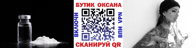 Бутират GHB  купить наркотик  Зима 