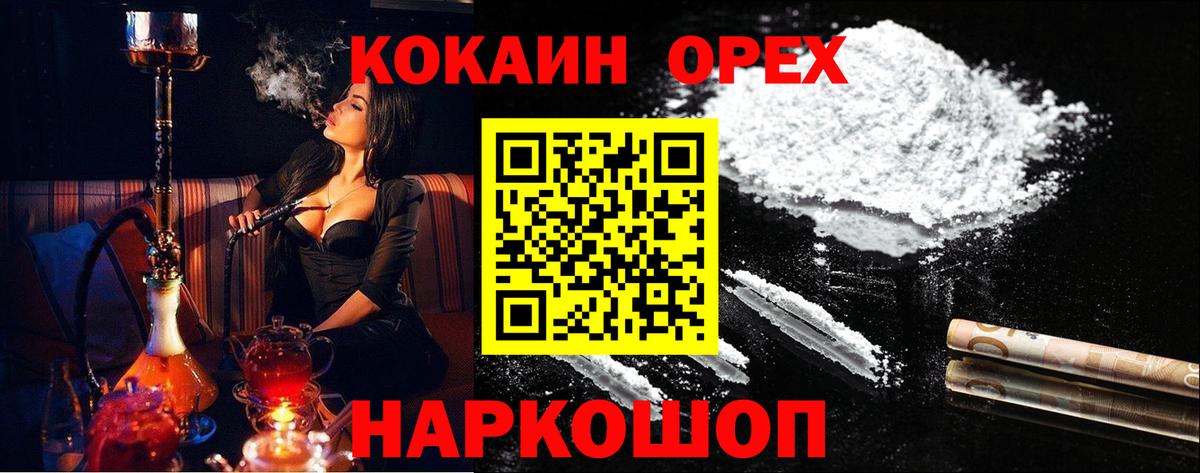 как найти наркотики  КОКАИН Колумбийский  Вход с VPN  Зима  Кокаин Columbia 