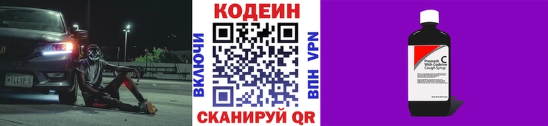 Кодеиновый сироп Lean напиток Lean (лин)  Зима 