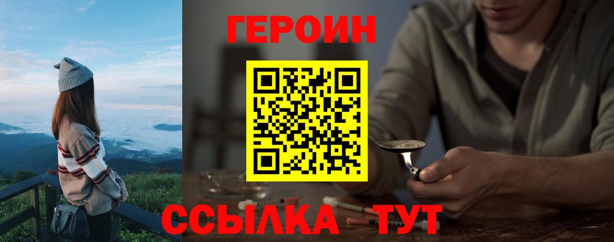 Зима  ГЕРОИН афганец  Героин  Вход с VPN 