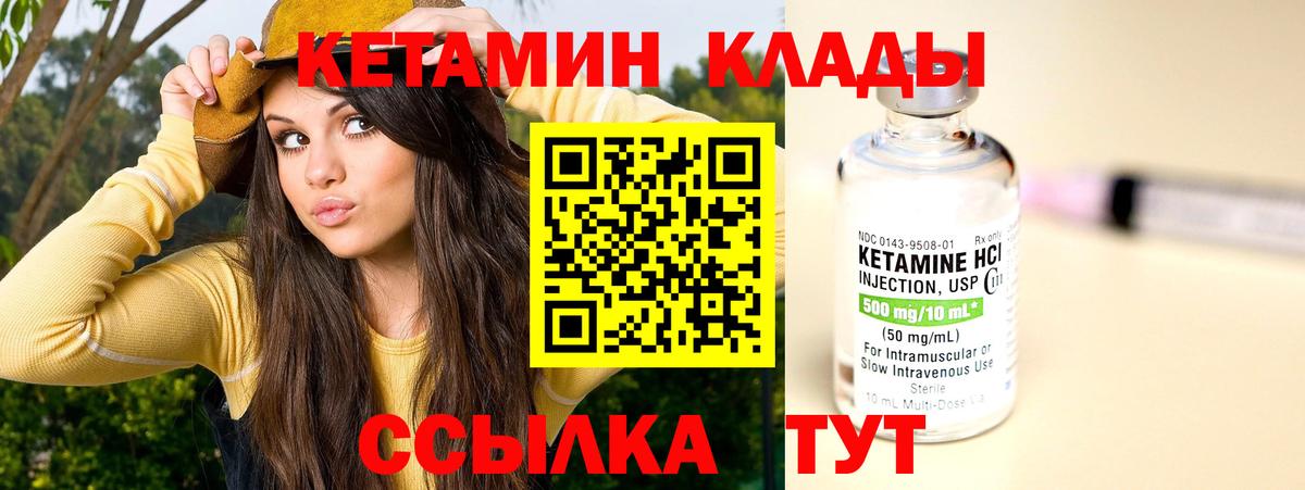 КЕТАМИН VHQ Зима