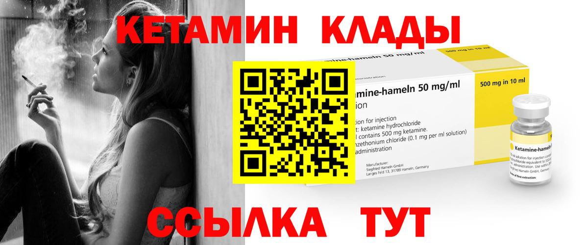 КЕТАМИН VHQ  КЕТАМИН VHQ  Зима  Вход с VPN 