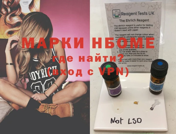 мескалин Заволжск