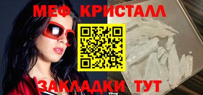 меф Волжск
