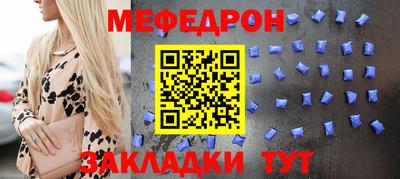 меф Волжск