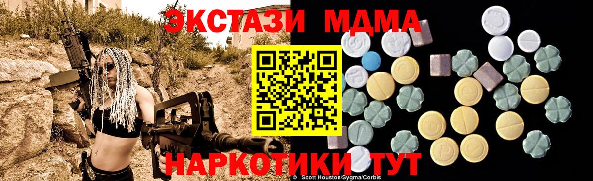 MDMA молли Зима
