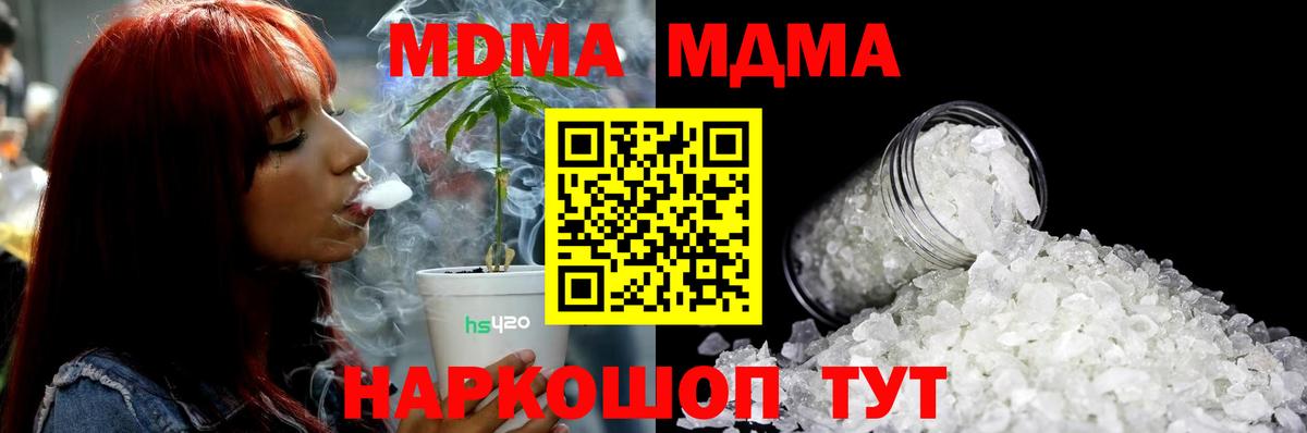 Зима  МДМА crystal  МДМА Molly  Вход с VPN 
