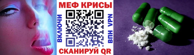 Мефедрон кристаллы  Зима 