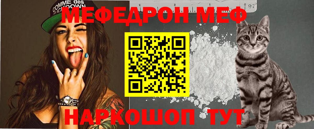 Мефедрон  Зима
