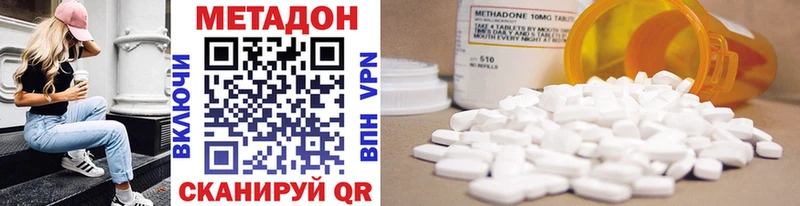 как найти закладки  Зима  ОМГ ОМГ ссылки  МЕТАДОН methadone 