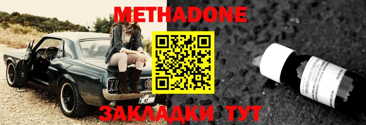 Метадон белоснежный  МЕТАДОН VHQ  Зима  Вход с VPN 