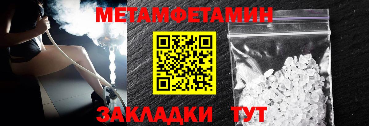 Первитин мет  Вход с VPN  Зима 