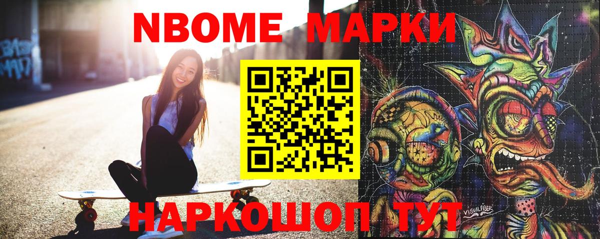 Наркотические марки 1,8мг Зима