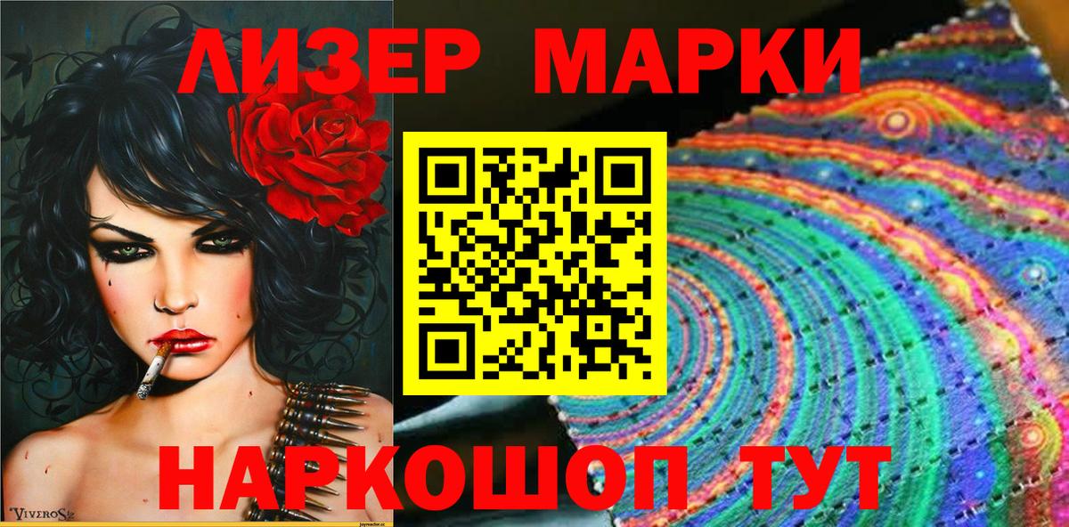Марки 25I-NBOMe 1500мкг  Марки 25I-NBOMe 1500мкг  Марки 25I-NBOMe  Зима  Вход с VPN 