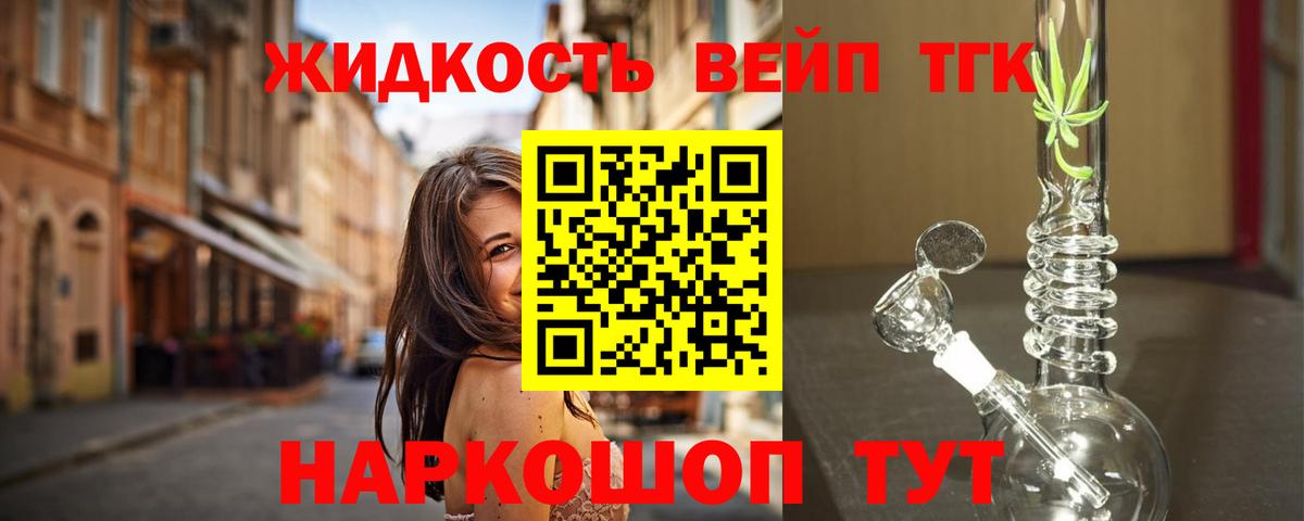 Зима  ссылка на мегу ссылки  Вход с VPN  ТГК жижа  ТГК концентрат 